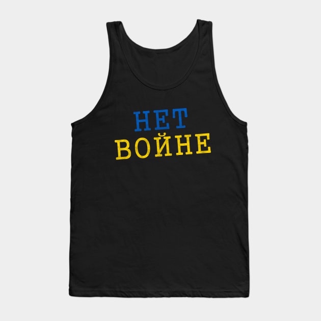 Het Bonhe No to War in Ukraine Tank Top by karutees